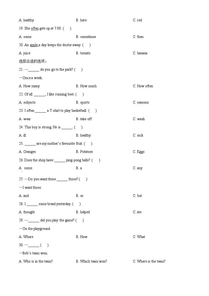 2023-2024学年河北省石家庄市赵县冀教版（三起）六年级下册期中质量检测英语试卷（原卷版）第2页