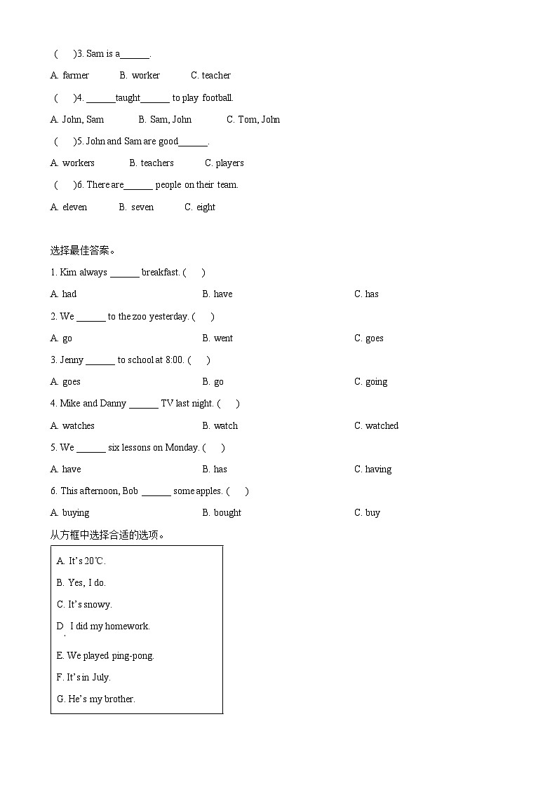 2023-2024学年河北省唐山市路北区冀教版（三起）六年级下册期中质量检测英语试卷（原卷版）第2页