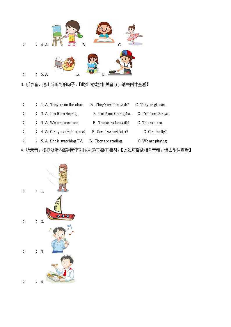 2023-2024学年湖南省怀化市通道县湘少版（三起）四年级下册期中质量监测卷英语试卷（原卷版+解析版）02