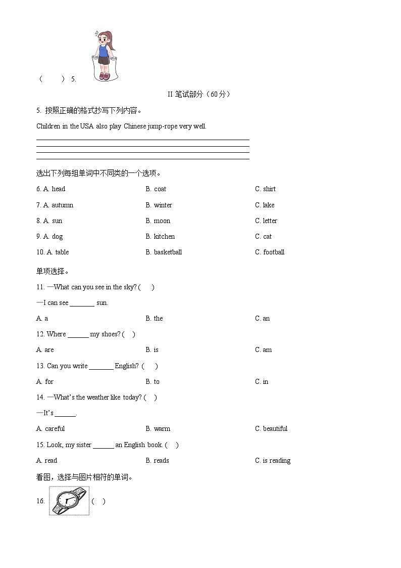 2023-2024学年湖南省怀化市通道县湘少版（三起）四年级下册期中质量监测卷英语试卷（原卷版+解析版）03