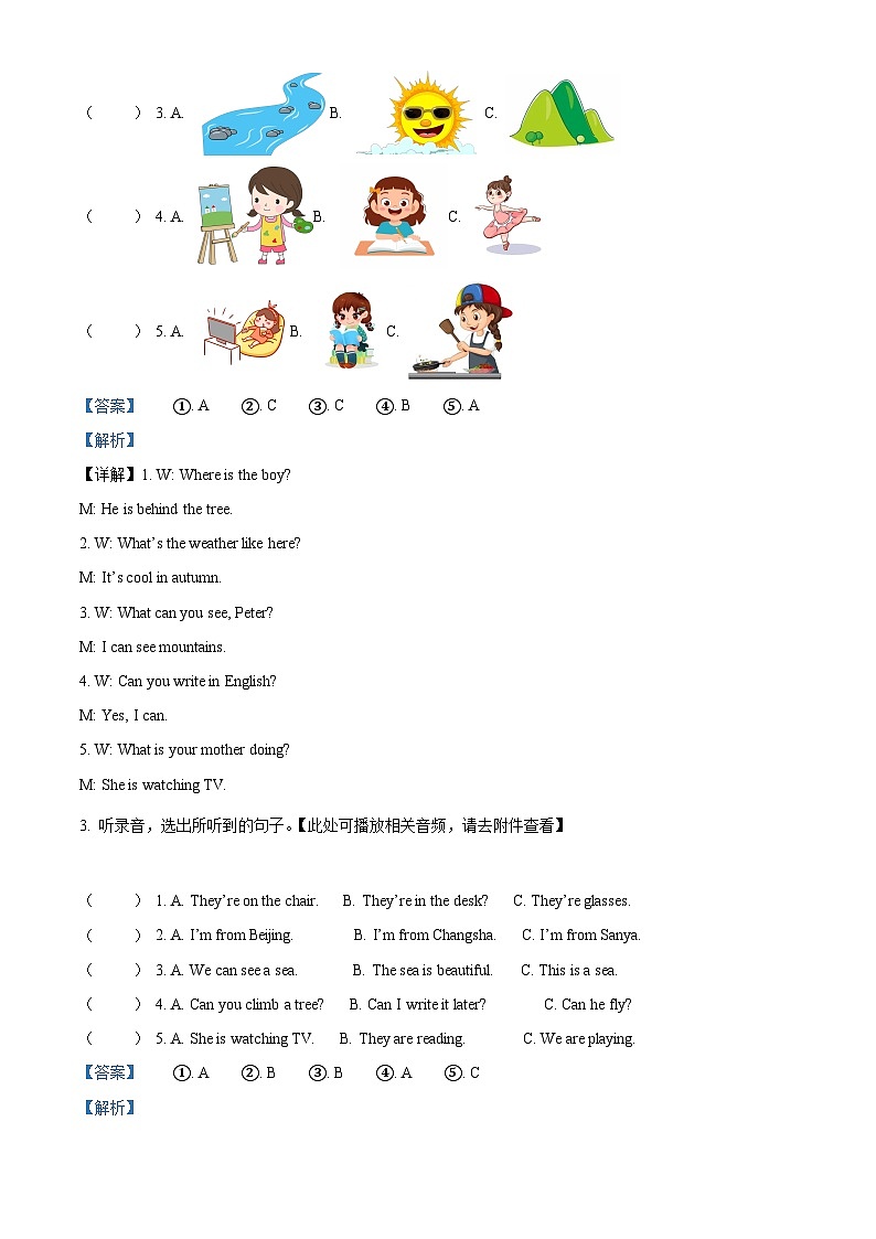 2023-2024学年湖南省怀化市通道县湘少版（三起）四年级下册期中质量监测卷英语试卷（原卷版+解析版）02