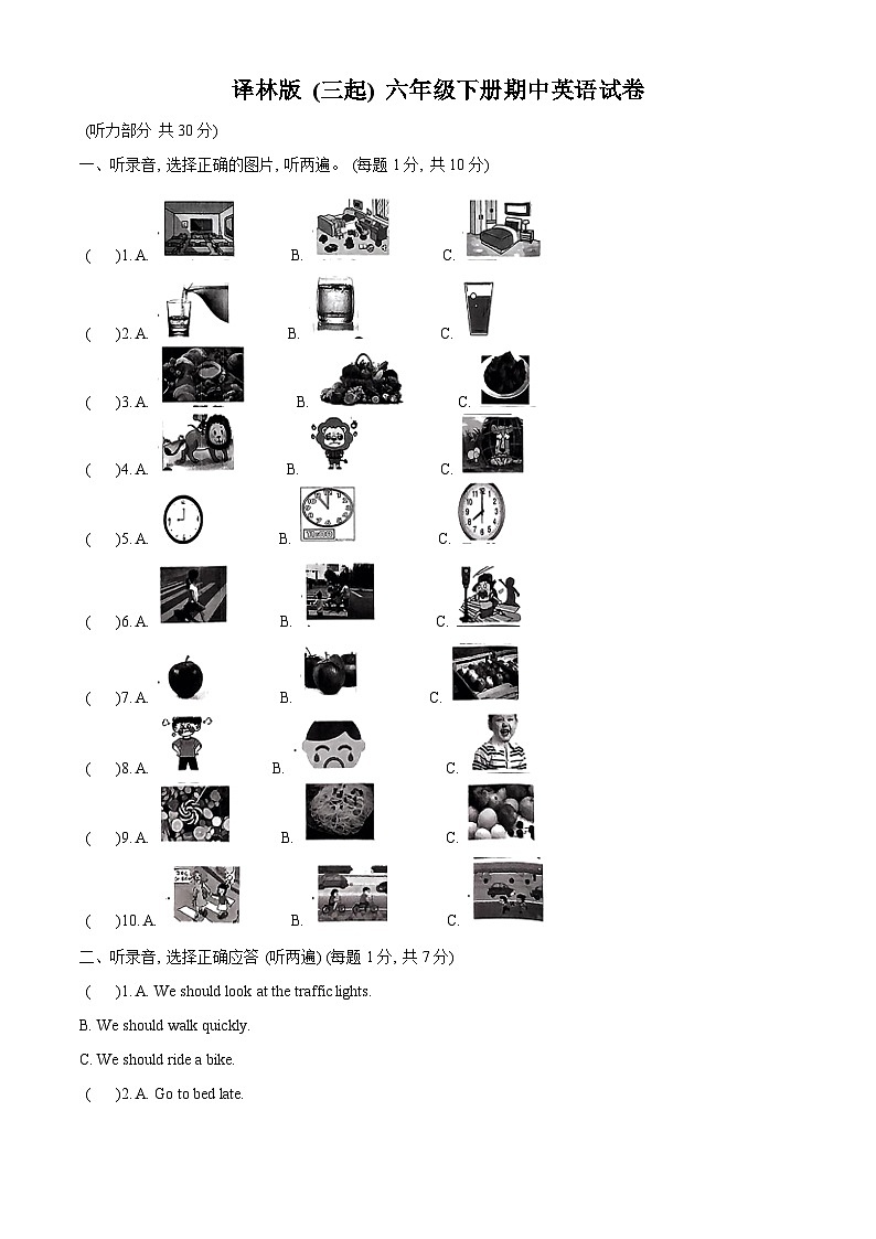 2023-2024学年江苏省徐州市丰县林版（三起）六年级下册期中英语试卷（解析版）第1页