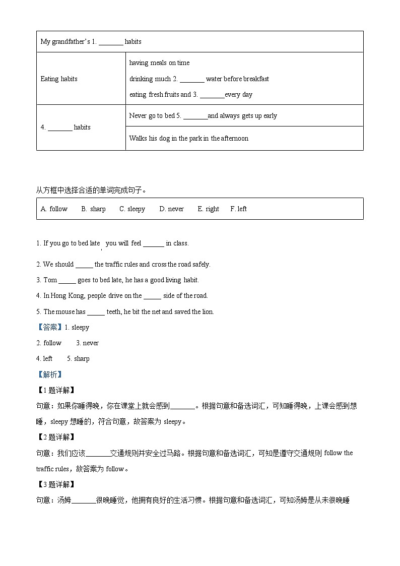2023-2024学年江苏省徐州市丰县林版（三起）六年级下册期中英语试卷（解析版）第3页