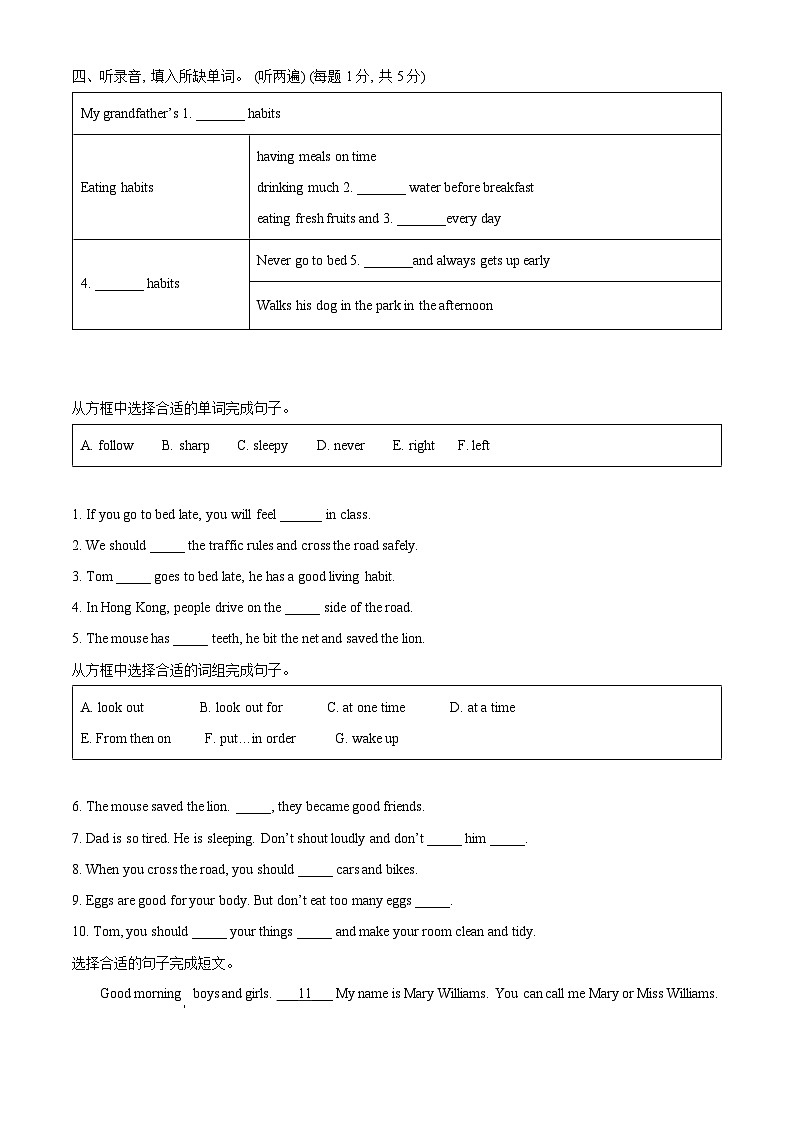 2023-2024学年江苏省徐州市丰县林版（三起）六年级下册期中英语试卷（原卷版）第3页