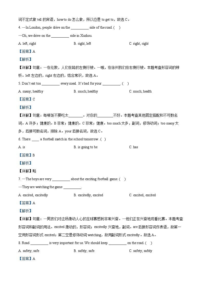 2023-2024学年江苏省徐州市邳州市译林版（三起）六年级下册期中学科素养测评英语试卷（原卷版+解析版）03