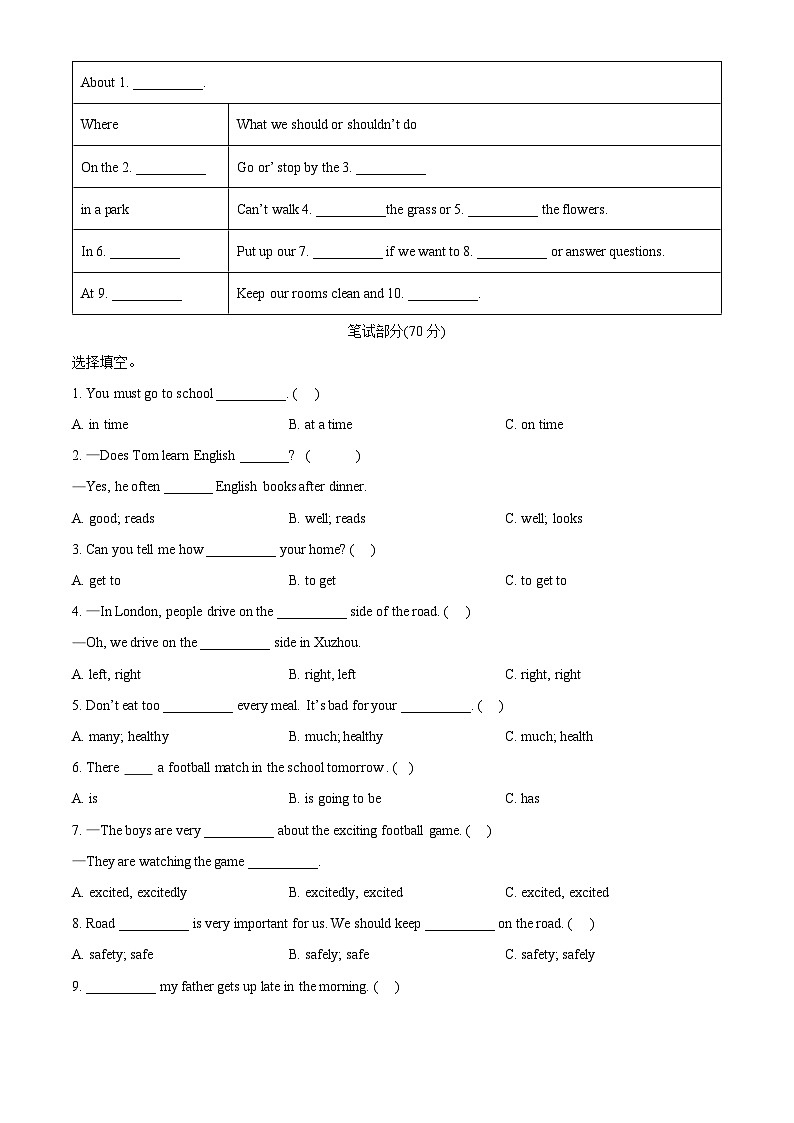 2023-2024学年江苏省徐州市邳州市译林版（三起）六年级下册期中学科素养测评英语试卷（原卷版+解析版）02