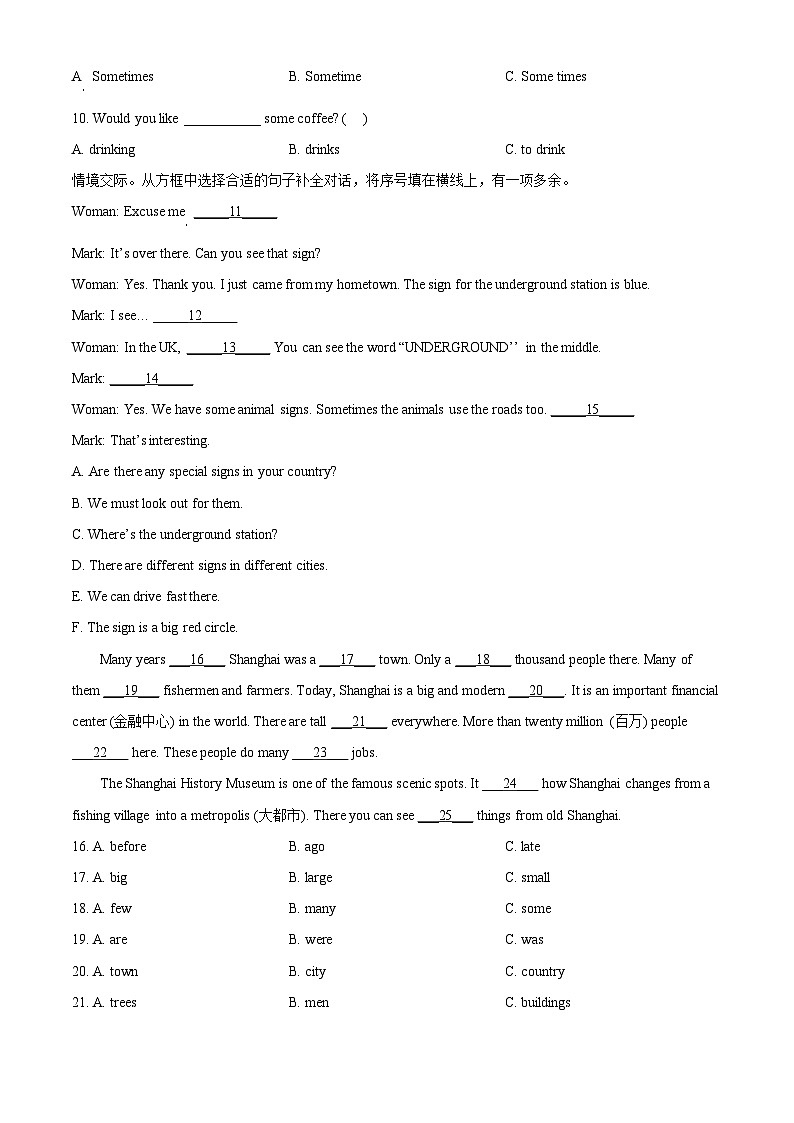 2023-2024学年江苏省徐州市邳州市译林版（三起）六年级下册期中学科素养测评英语试卷（原卷版+解析版）03