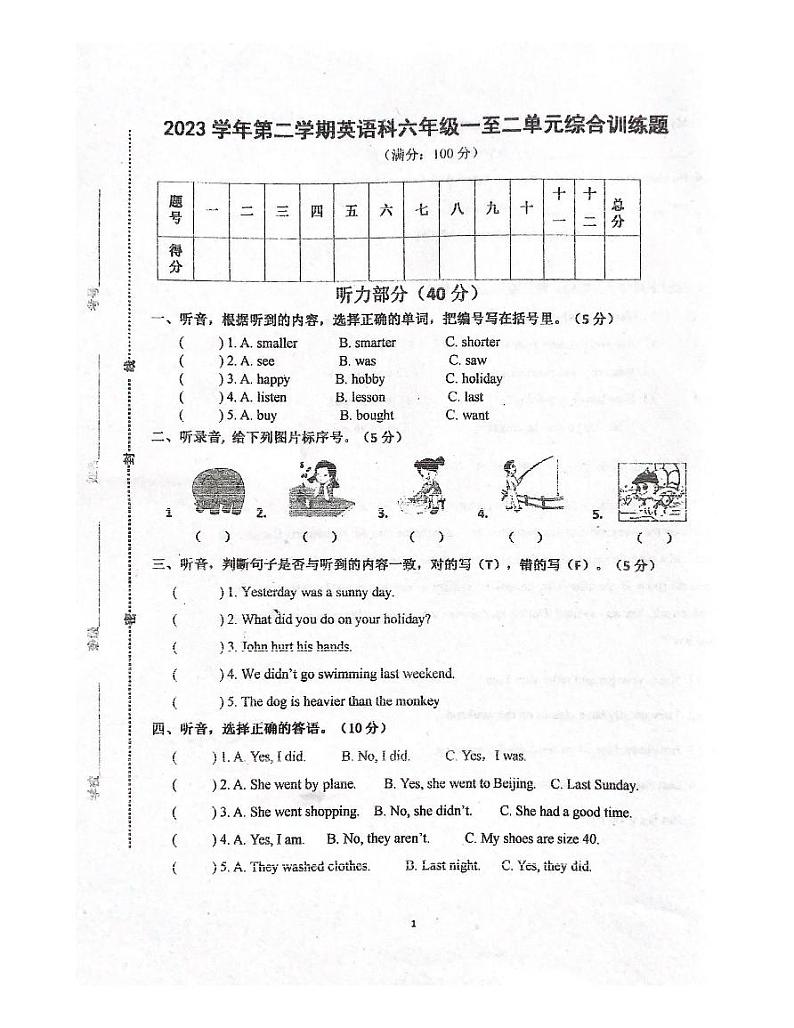 广东省肇庆市四会市联考2023-2024学年六年级下学期4月期中英语试题第1页