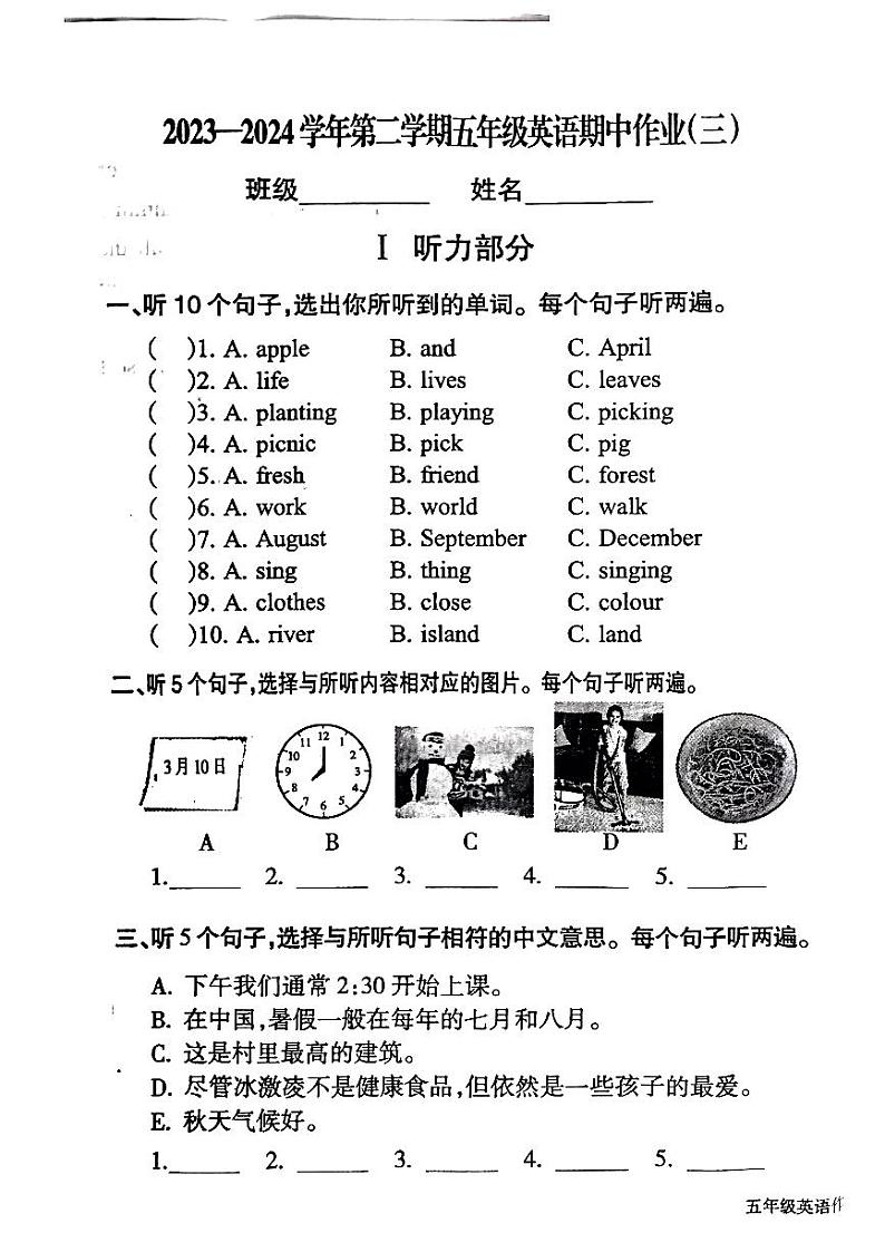 江西省鹰潭市2023-2024学年五年级下学期4月期中英语试题01