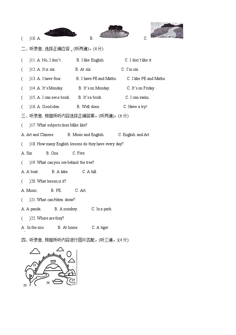 2023-2024学年江苏省连云港市灌云县译林版（三起）四年级下册期中学业发展水平调查英语试卷（解析版）第2页