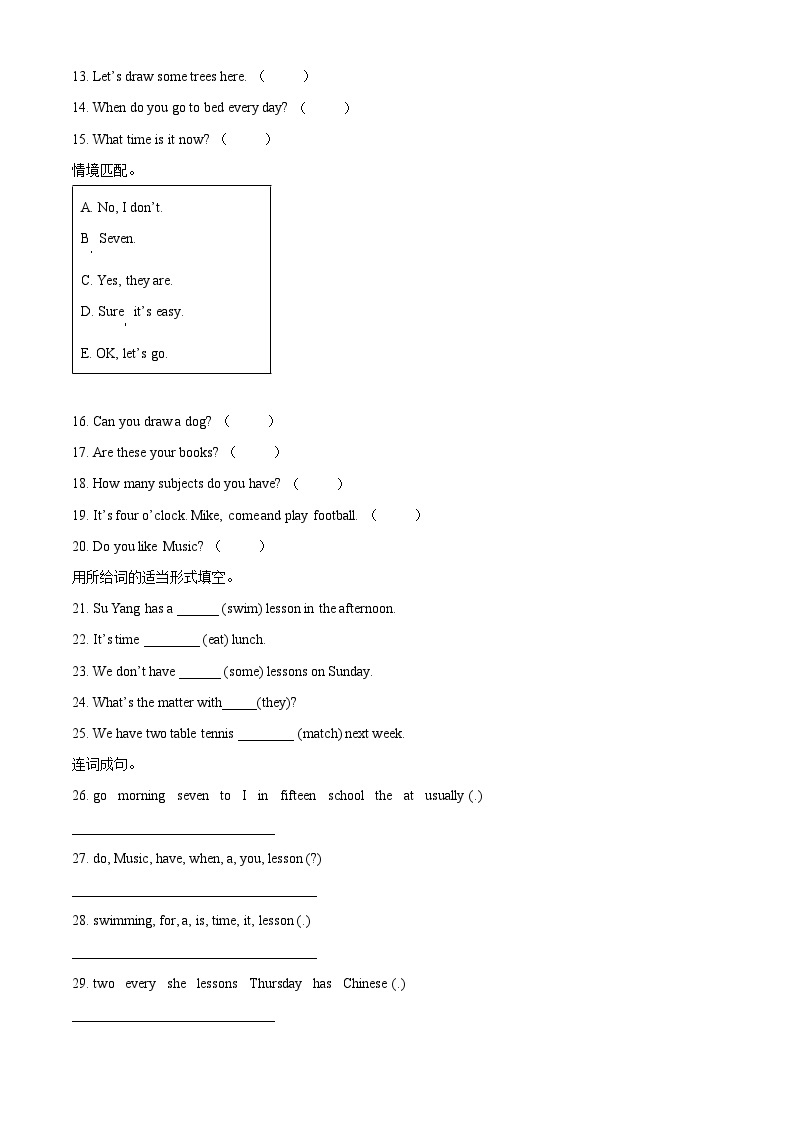 2023-2024学年江苏省徐州市邳州市译林版（三起）四年级下册期中学科素养测评英语试卷（原卷版+解析版）03