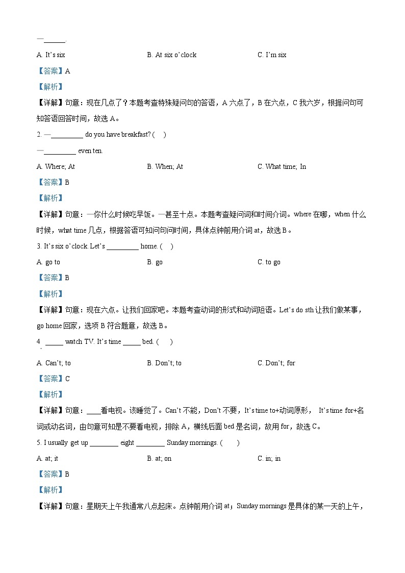 2023-2024学年江苏省徐州市邳州市译林版（三起）四年级下册期中学科素养测评英语试卷（原卷版+解析版）02