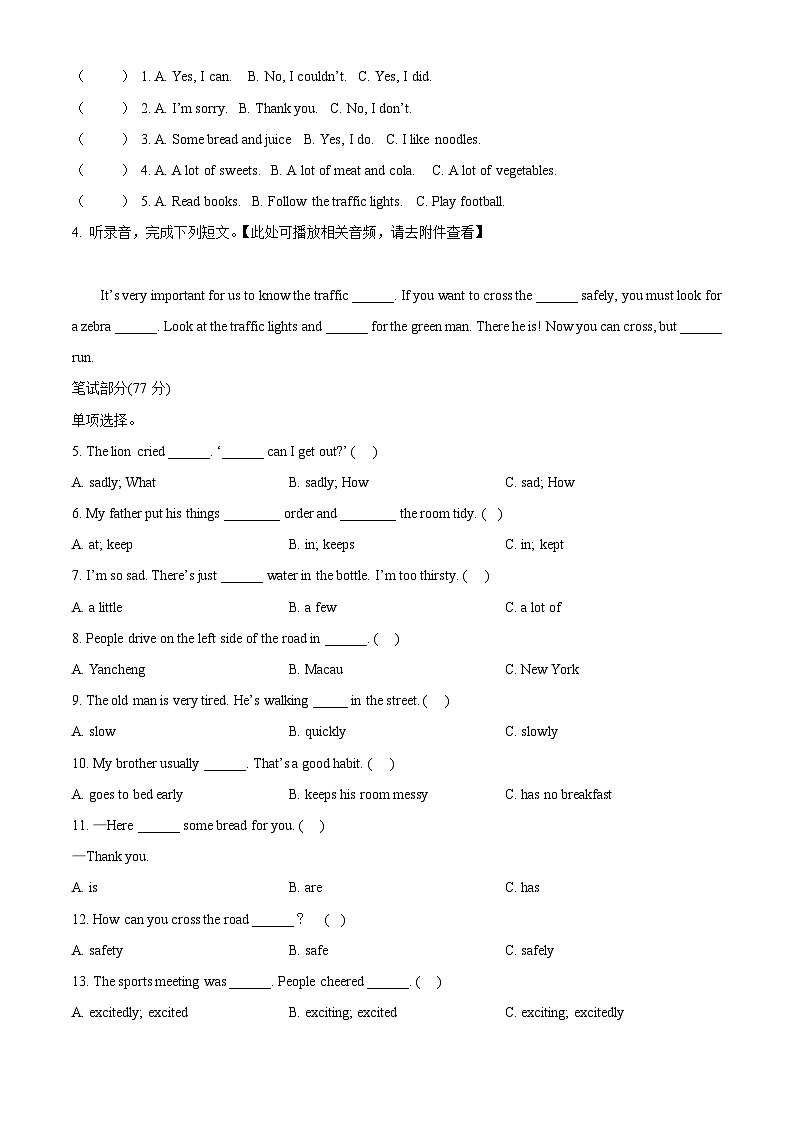 2023-2024学年江苏省盐城市盐都区神州路小学教育集团译林版（三起）六年级下册期中随堂练习英语试卷（原卷版+解析版）02