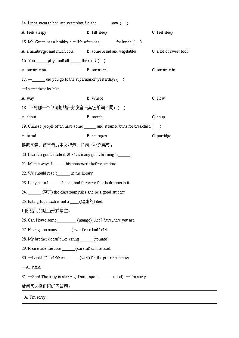 2023-2024学年江苏省盐城市盐都区神州路小学教育集团译林版（三起）六年级下册期中随堂练习英语试卷（原卷版+解析版）03