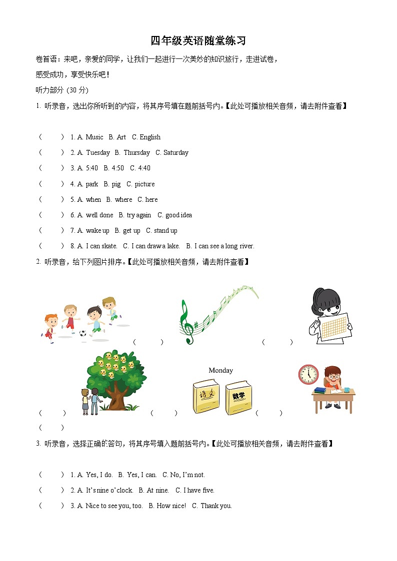 2023-2024学年江苏省盐城市盐都区神州路小学教育集团译林版（三起）四年级下册期中随堂练习英语试卷（原卷版+解析版）01
