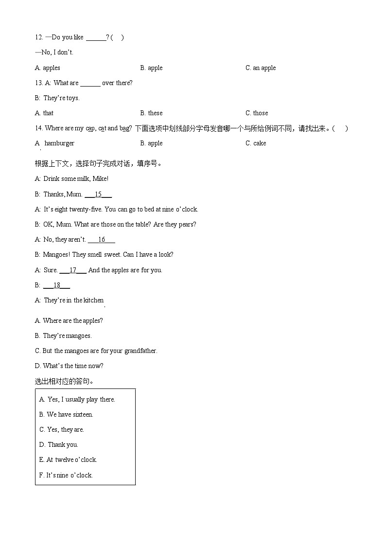 2023-2024学年江苏省盐城市盐都区神州路小学教育集团译林版（三起）四年级下册期中随堂练习英语试卷（原卷版+解析版）03