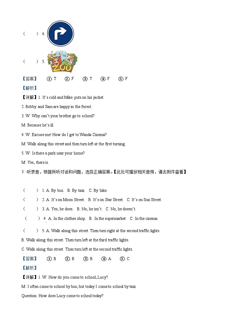 2023-2024学年江苏省盐城市盐都区神州路小学教育集团译林版（三起）五年级下册期中随堂练习英语试卷（原卷版+解析版）02