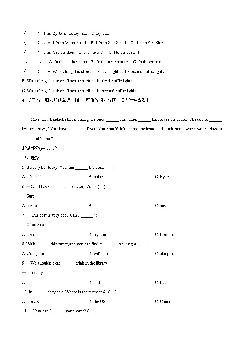 2023-2024学年江苏省盐城市盐都区神州路小学教育集团译林版（三起）五年级下册期中随堂练习英语试卷（原卷版+解析版）02