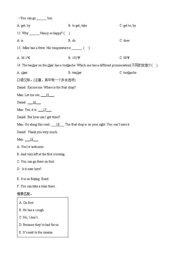 2023-2024学年江苏省盐城市盐都区神州路小学教育集团译林版（三起）五年级下册期中随堂练习英语试卷（原卷版+解析版）03
