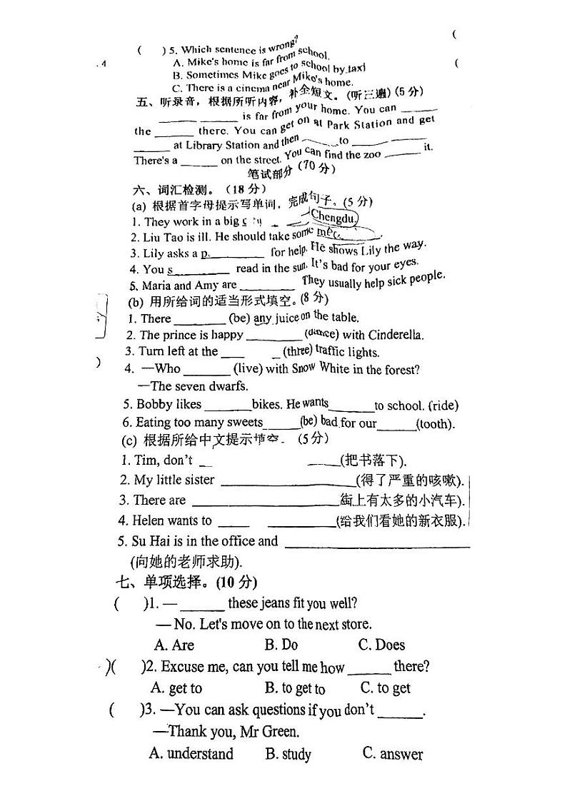 江苏省泰州市海陵区凤凰小学2023-2024学年五年级下学期期中英语试题02