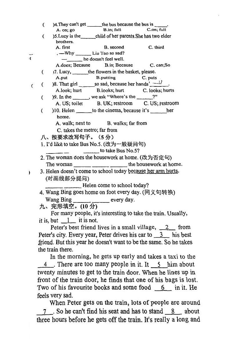 江苏省泰州市海陵区凤凰小学2023-2024学年五年级下学期期中英语试题03