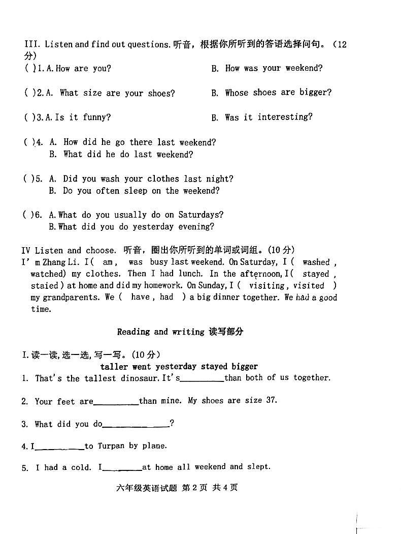山东省枣庄市薛城区沙沟镇茶棚小学与周营镇中心小学2022-2023学年六年级下学期期中英语试题第2页