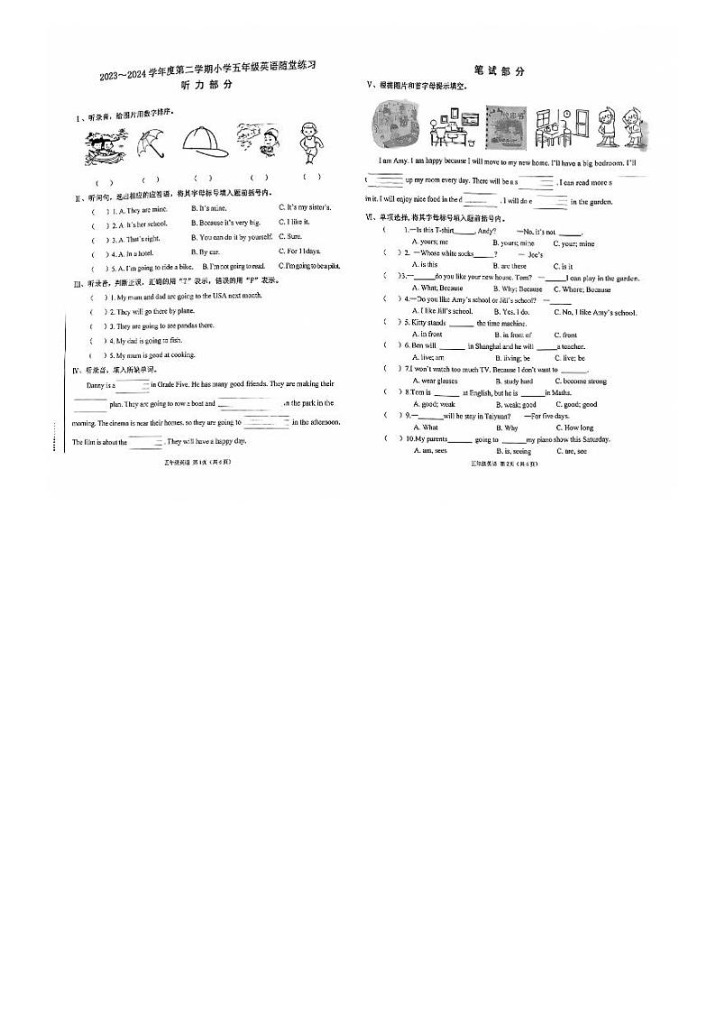 山西省太原市2023-2024学年五年级下学期4月期中英语试题01