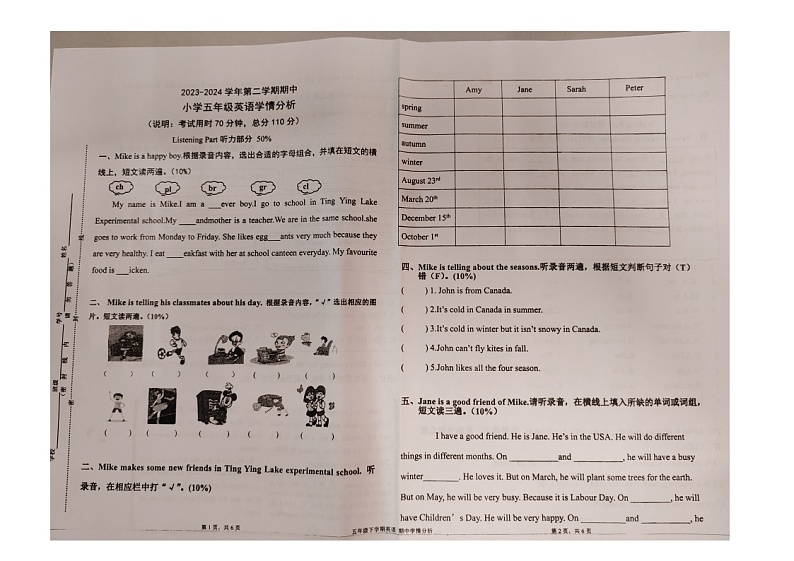 广东省佛山市南海区南海市松岗镇显子岗小学2023-2024学年五年级下学期4月期中英语试题01