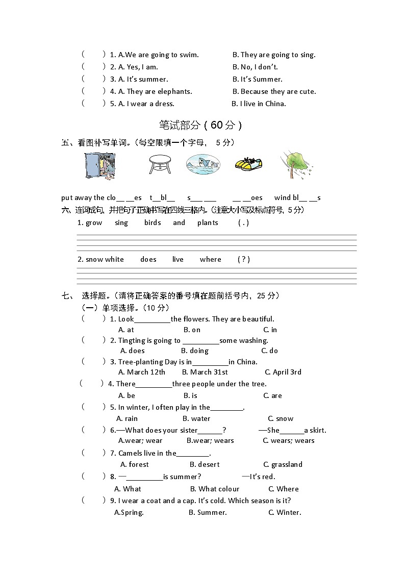 四川省巴中市巴州区2023-2024学年五年级下学期期中英语试题+02