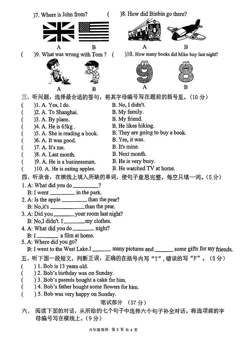 广东省东莞市南城街道2023-2024学年六年级下学期期中考试英语试题第2页