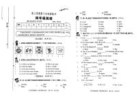 陕西省西安市多校联考2023-2024学年四年级下学期期中英语试题