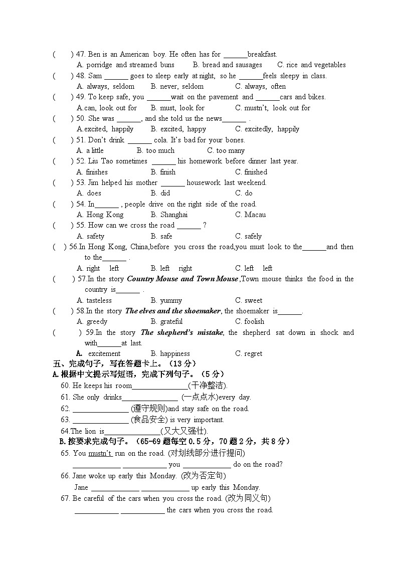 译林版六年级下册英语期中测试卷第3页