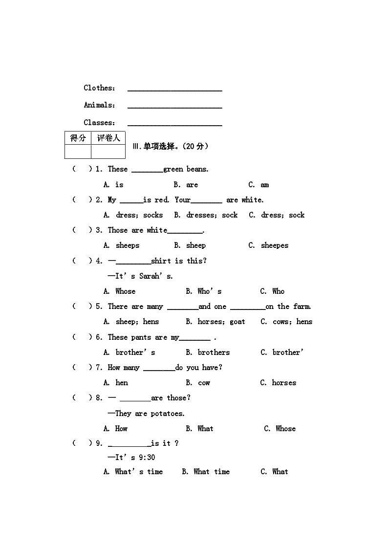 河北省邢台市2022-2023学年四年级上学期期末英语试题02