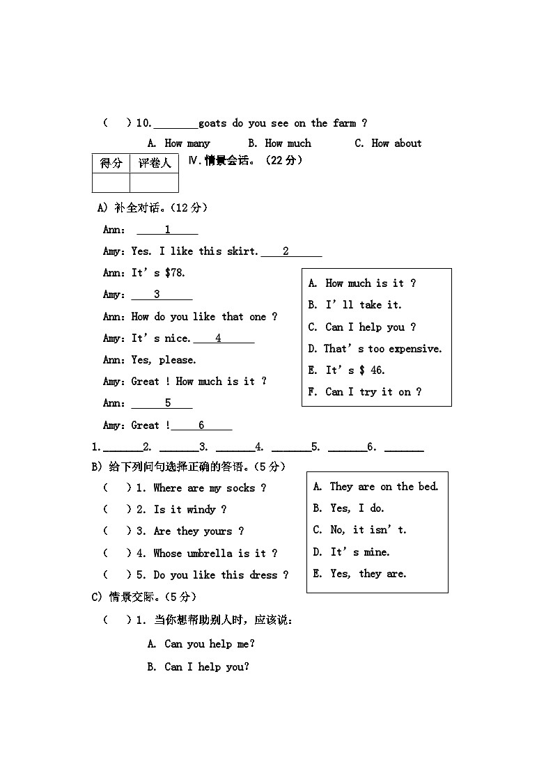河北省邢台市2022-2023学年四年级上学期期末英语试题03