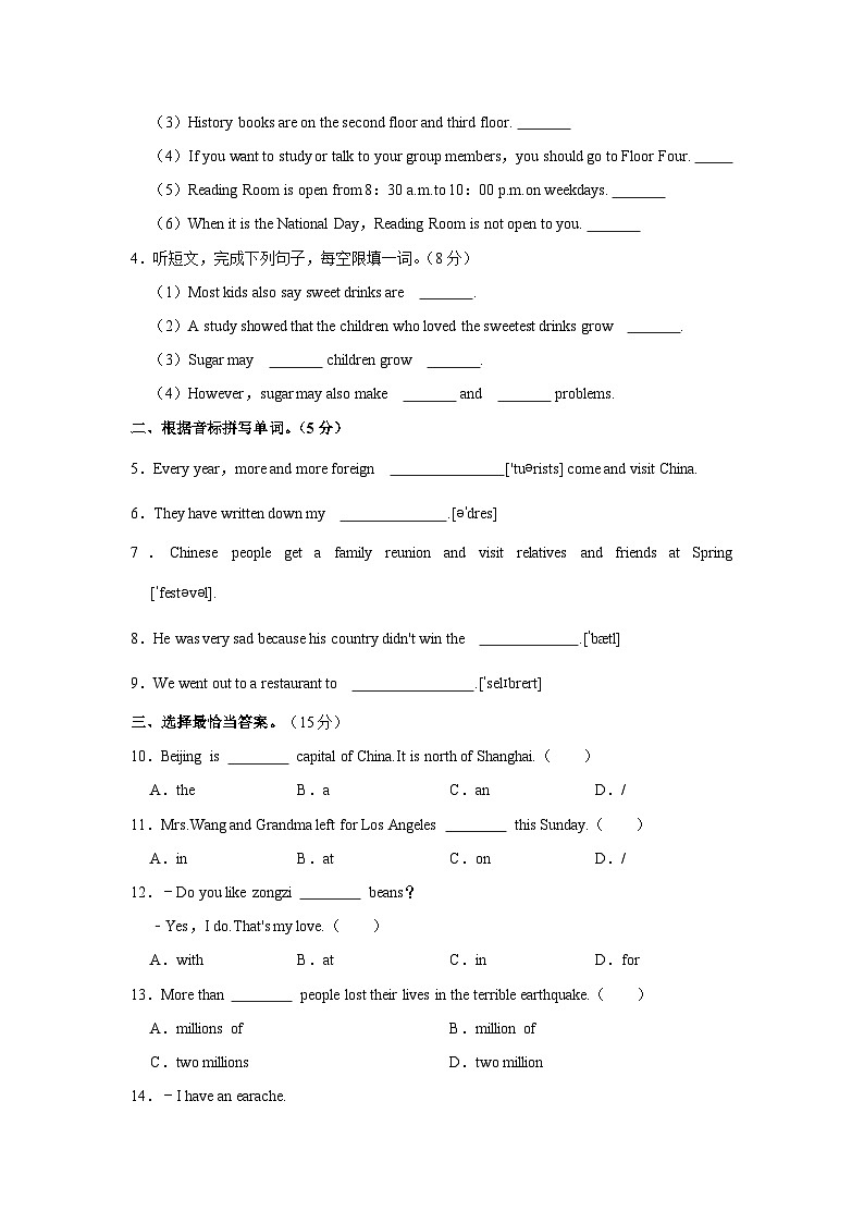 2023-2024学年上海市浦东新区六年级下学期期中英语试卷（含答案）02