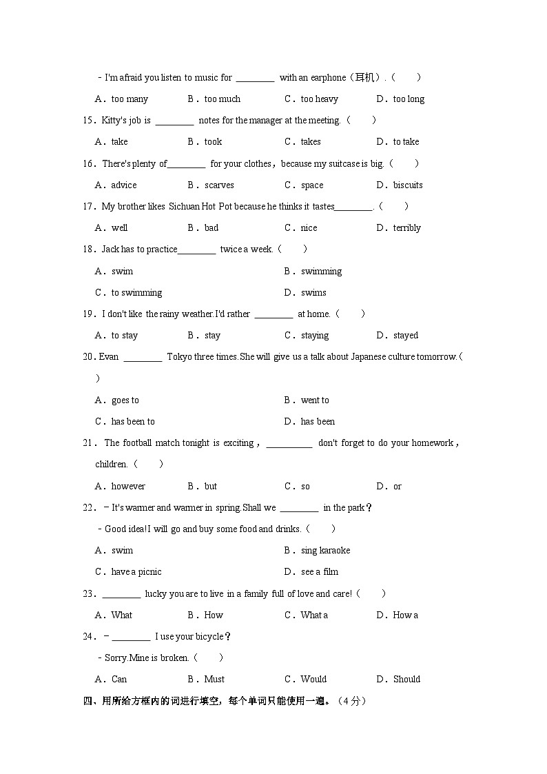 2023-2024学年上海市浦东新区六年级下学期期中英语试卷（含答案）03