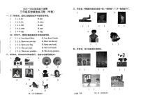 广东省东莞市多校联考2024年三年级下学期期中考试英语试题