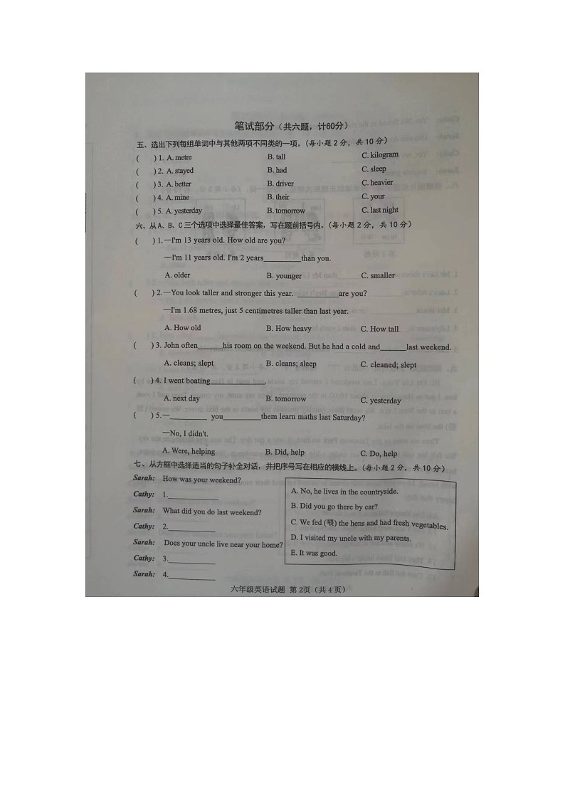 山东省菏泽市成武县2023-2024学年下学期4月期中六年级英语第2页