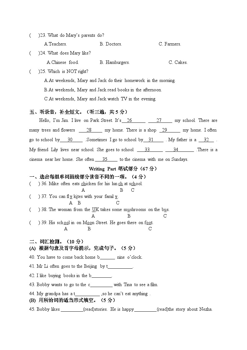 江苏省南通市海门区联考2023-2024学年五年级下学期4月期中英语试题02