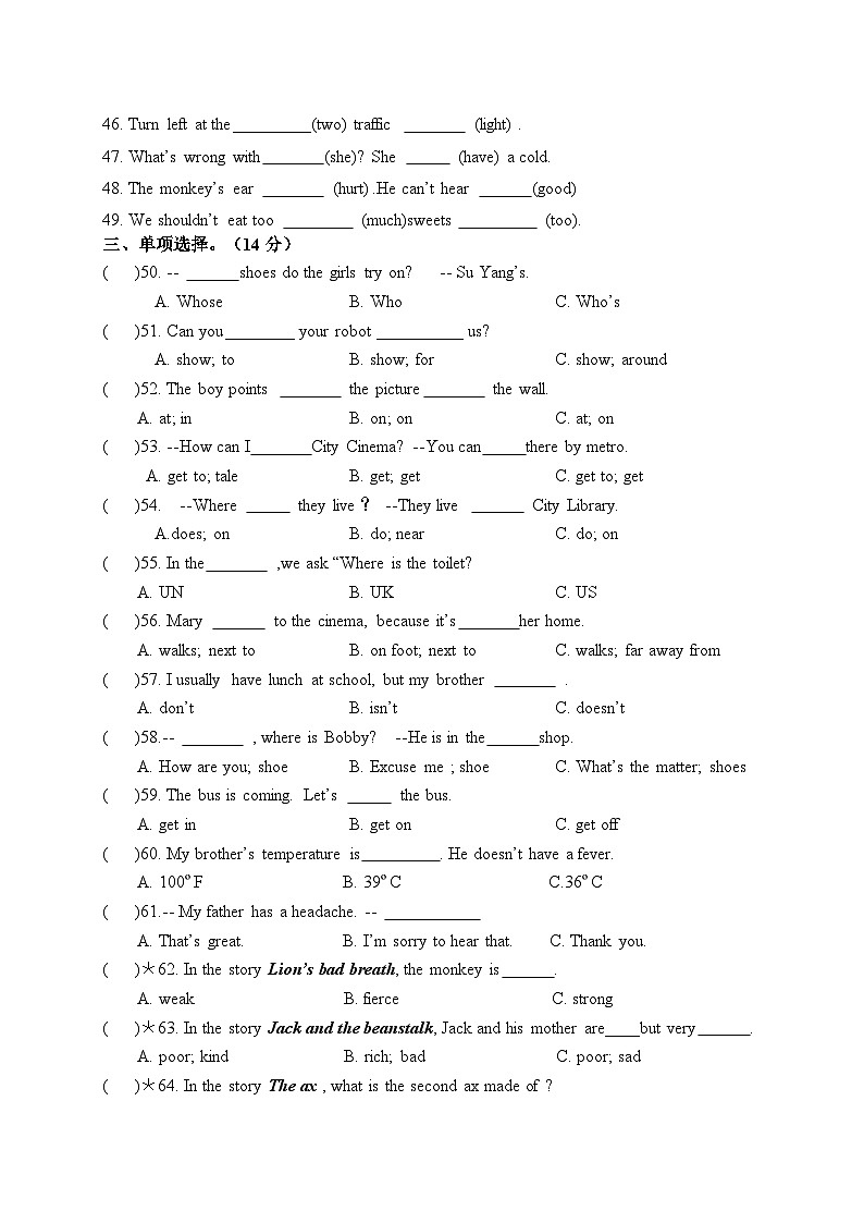 江苏省南通市海门区联考2023-2024学年五年级下学期4月期中英语试题03