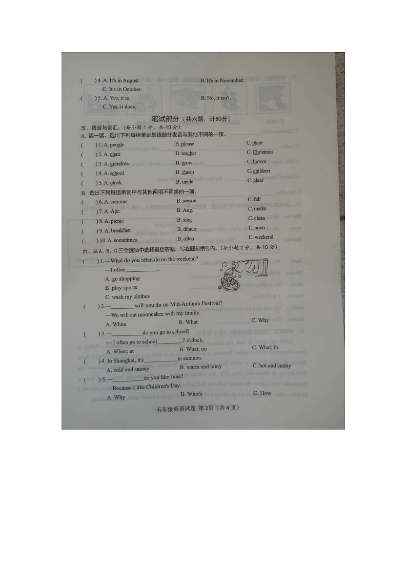 山东省菏泽市成武县2023-2024学年下学期4月期中五年级英语第2页
