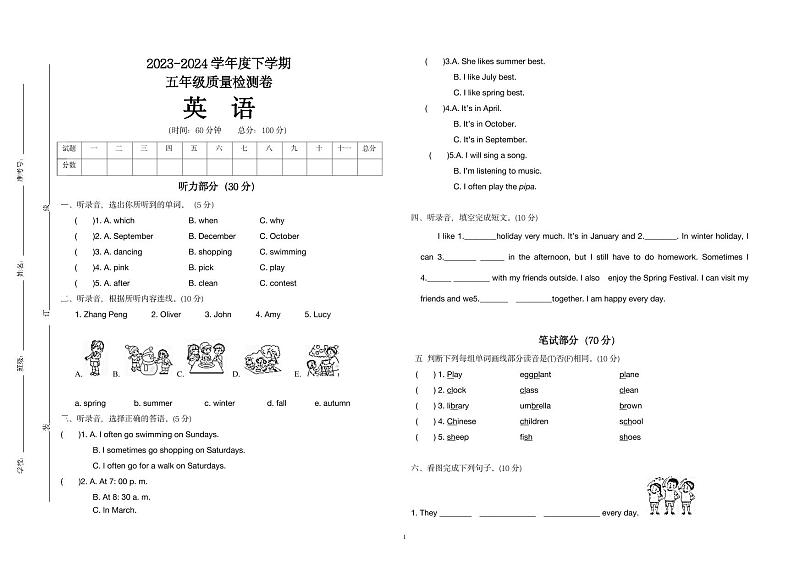 重庆市巴渝学校2023-2024学年五年级下学期期中质量检测英语试题01