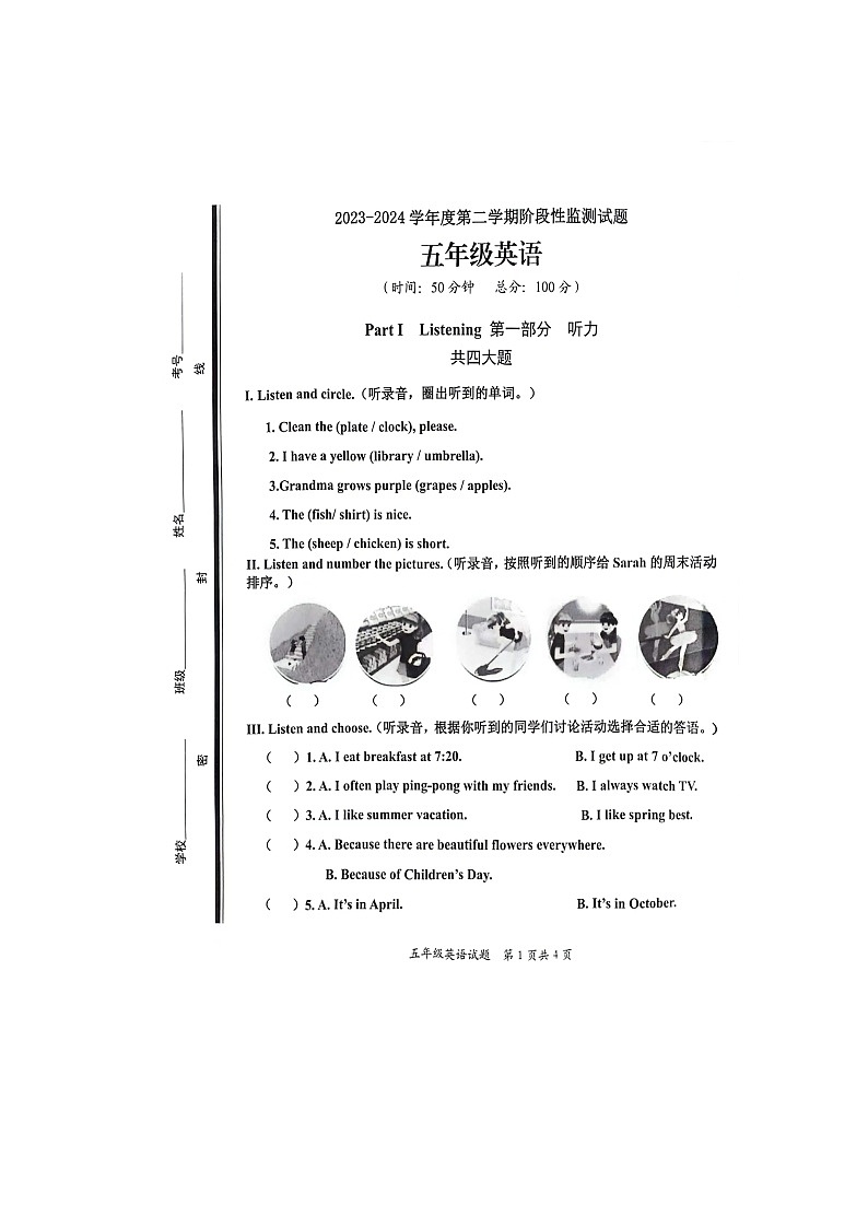 山东省枣庄市山亭区2023-2024学年五年级下学期期中英语试题01