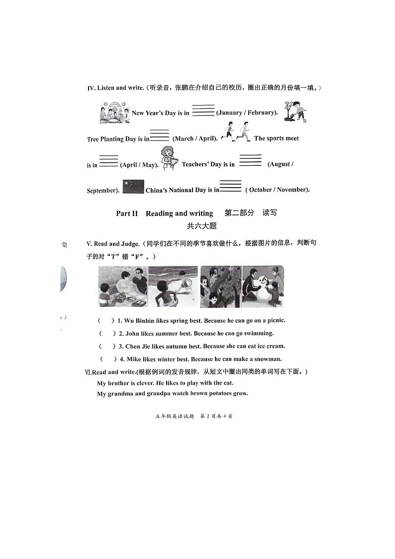山东省枣庄市山亭区2023-2024学年五年级下学期期中英语试题02