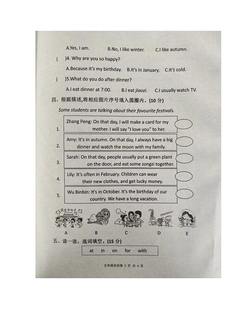 河南省安阳市滑县2023-2024学年五年级下学期4月期中英语试题02