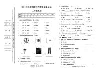 湖南省衡阳市衡阳县2023-2024学年五年级下学期期中英语试题