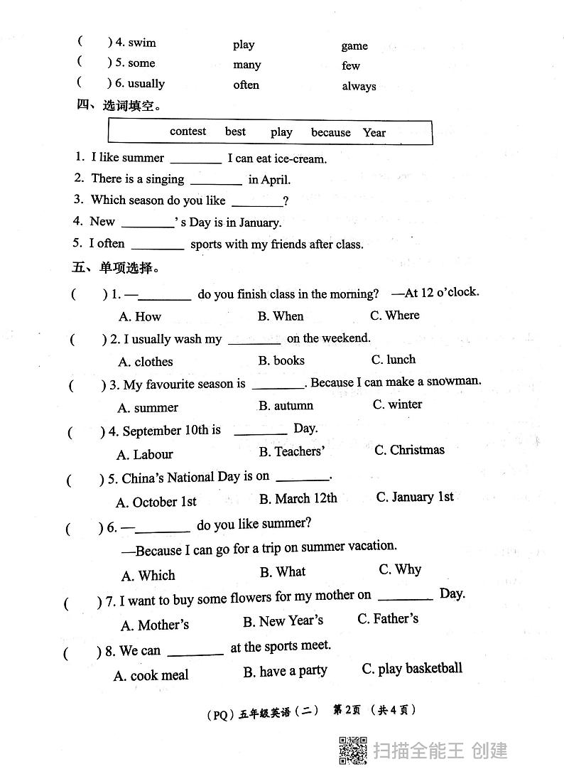 陕西省西安市部分学校2023-2024学年五年级下学期期中英语试题02