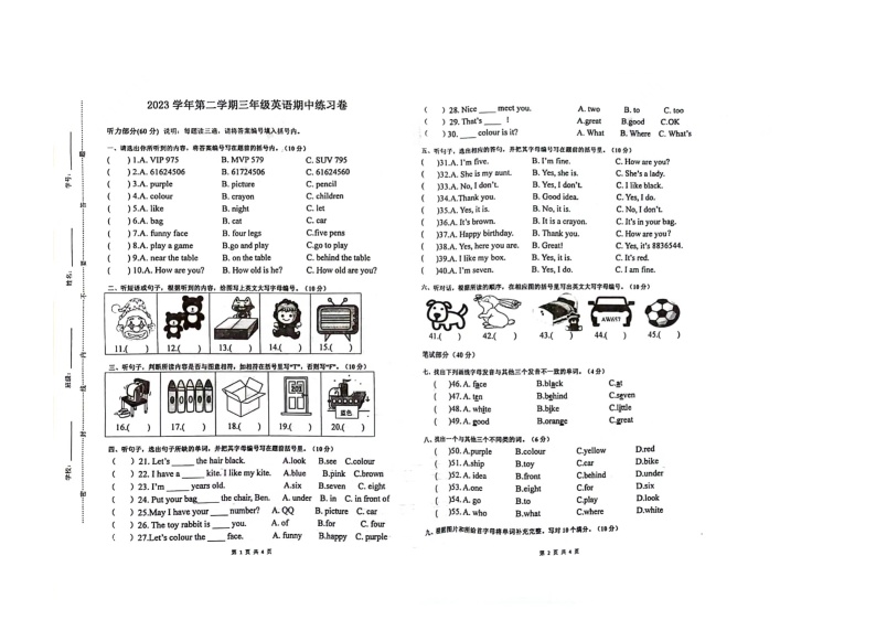 广东省广州市海珠区十校联考2023-2024学年三年级下学期4月期中英语试题01