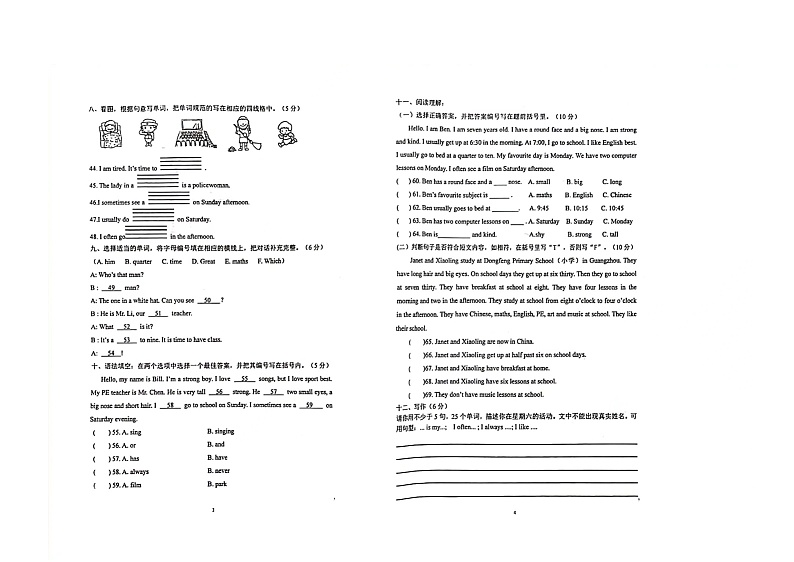 广东省广州市海珠区十校联考2023-2024学年四年级下学期4月期中英语试题02