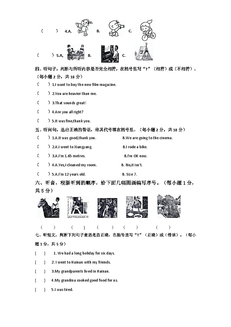 湖北省襄阳市老河口市2023-2024学年六年级下学期4月期中英语试题02